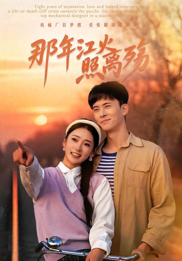 那年江火照離殤(全集)