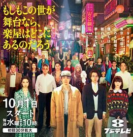 如果這個(gè)世界是一座舞臺，后臺究竟在哪里