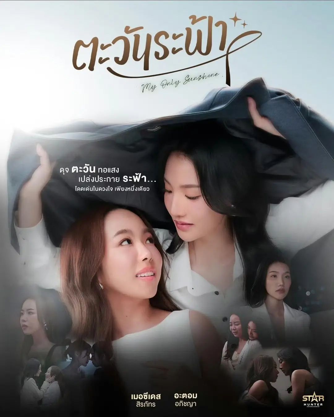 唯你是陽(yáng)光