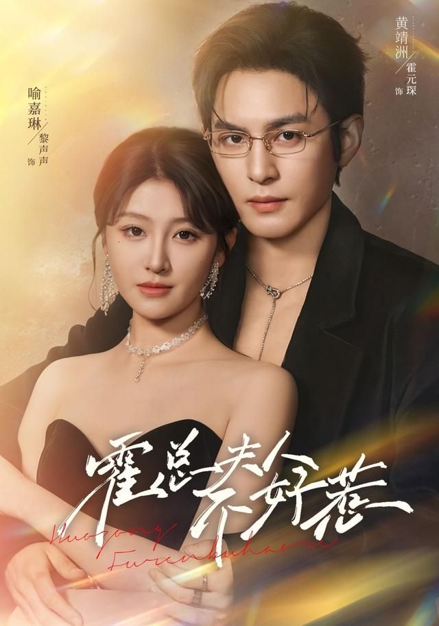 霍總夫人不好惹(全集)