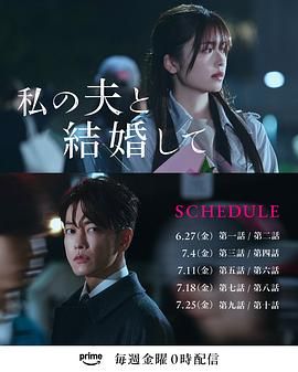 請和我的老公結婚