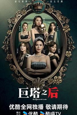 巨塔之后 粵語(yǔ)版(全集)