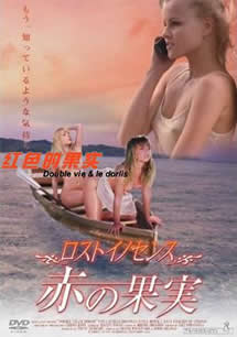 紅色的果實(shí)