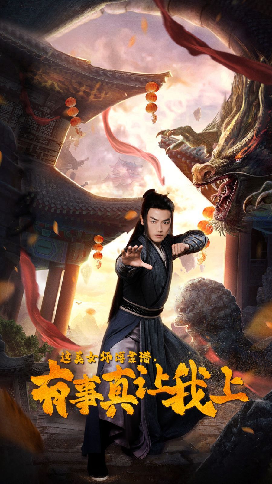 這美女師傅靠譜，有事真讓我上(全集)