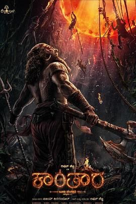 神秘森林傳說: 第一章