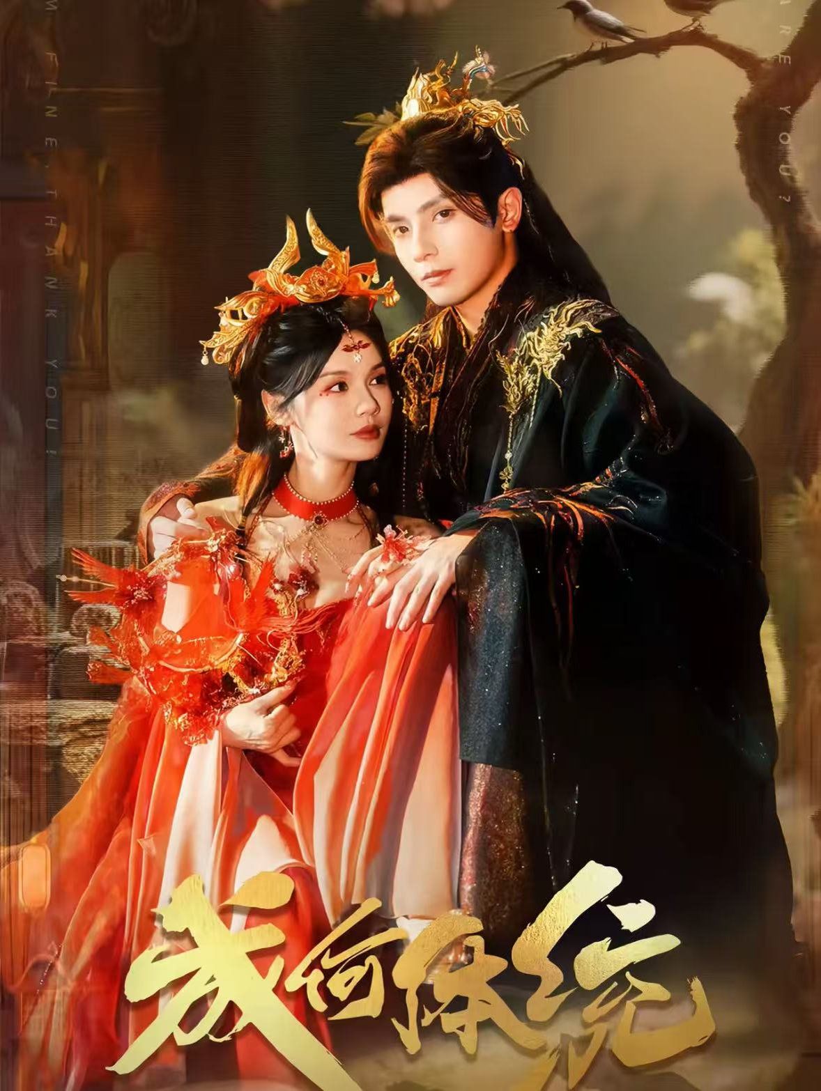 成何體統(tǒng)(全集)