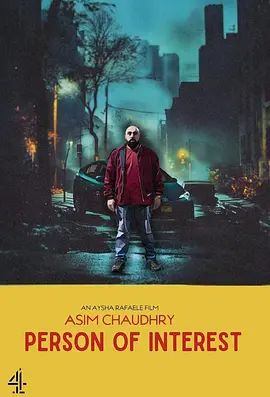 疑犯追蹤（2024）