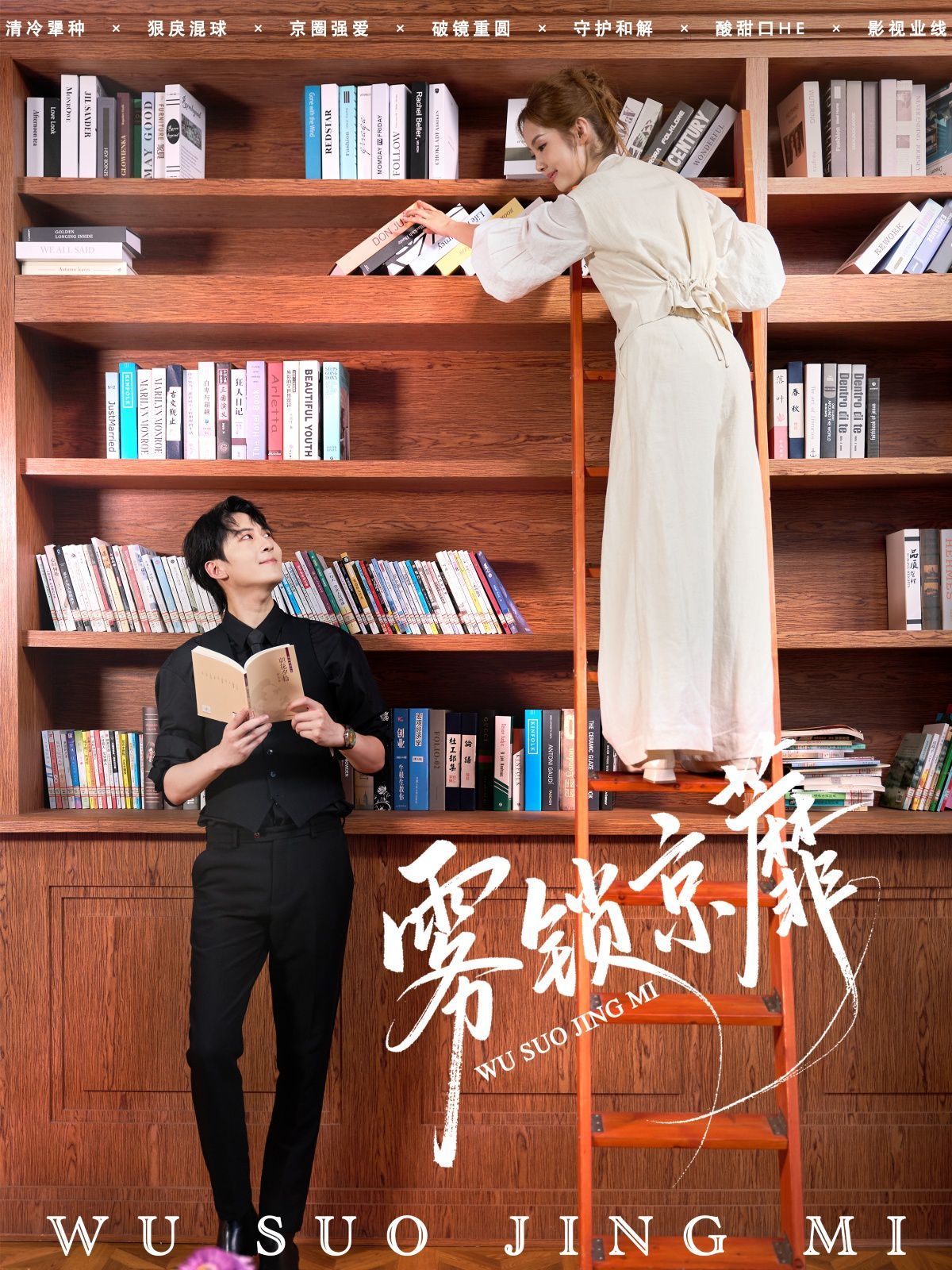 霧鎖京蘼(全集)