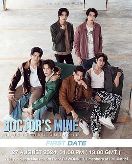 甜心醫生(全集)