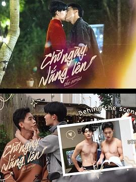 等待太陽升起(全集)