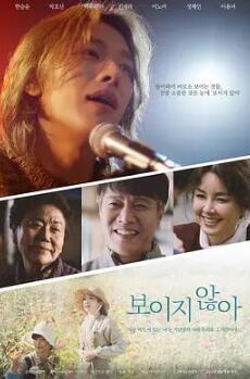 看不見2023：韓國版