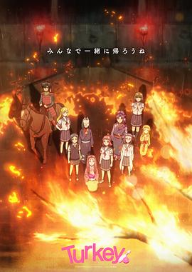 保齡球少女！(全集)