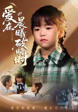 遲來的萌寶&愛在晨曦破曉時(全集)